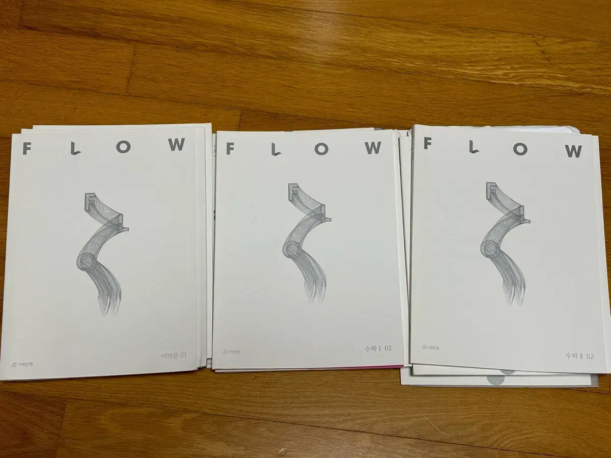 2024 시대인재 수학 플로우 Flow 숏컷 shortcut 교재 판매