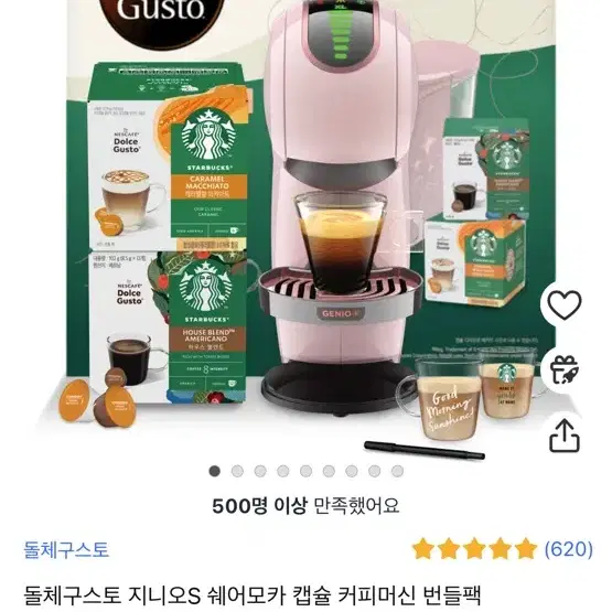 돌체구스토 핑크