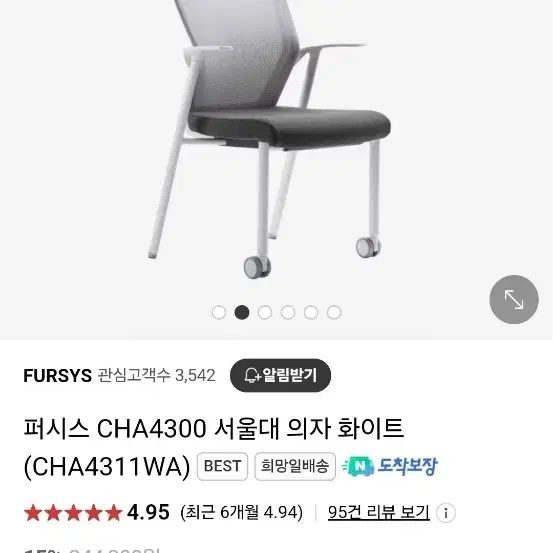 퍼시스(시디즈모회사) 서울대의자 CHNA4311WA 색상371