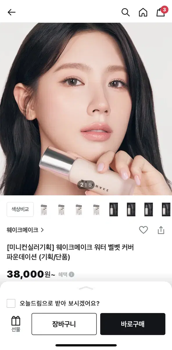 웨이크메이크 파운데이션