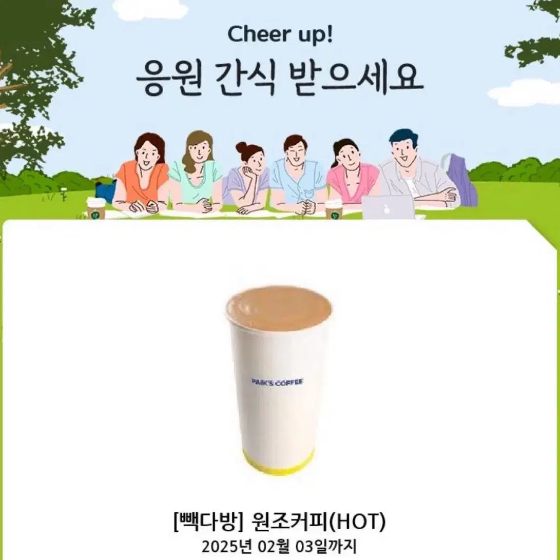 빽다방 기프티콘 3장 일괄 팔아요