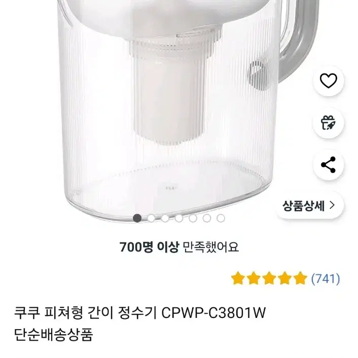 쿠쿠 피쳐형 간이 정수기 CPWP-C3801W 브리타 필터정수기