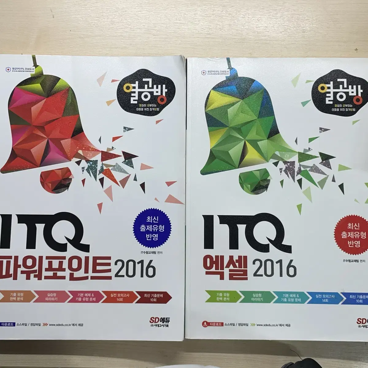 Itq 엑셀+파워포인트 2016ver 도서 판매