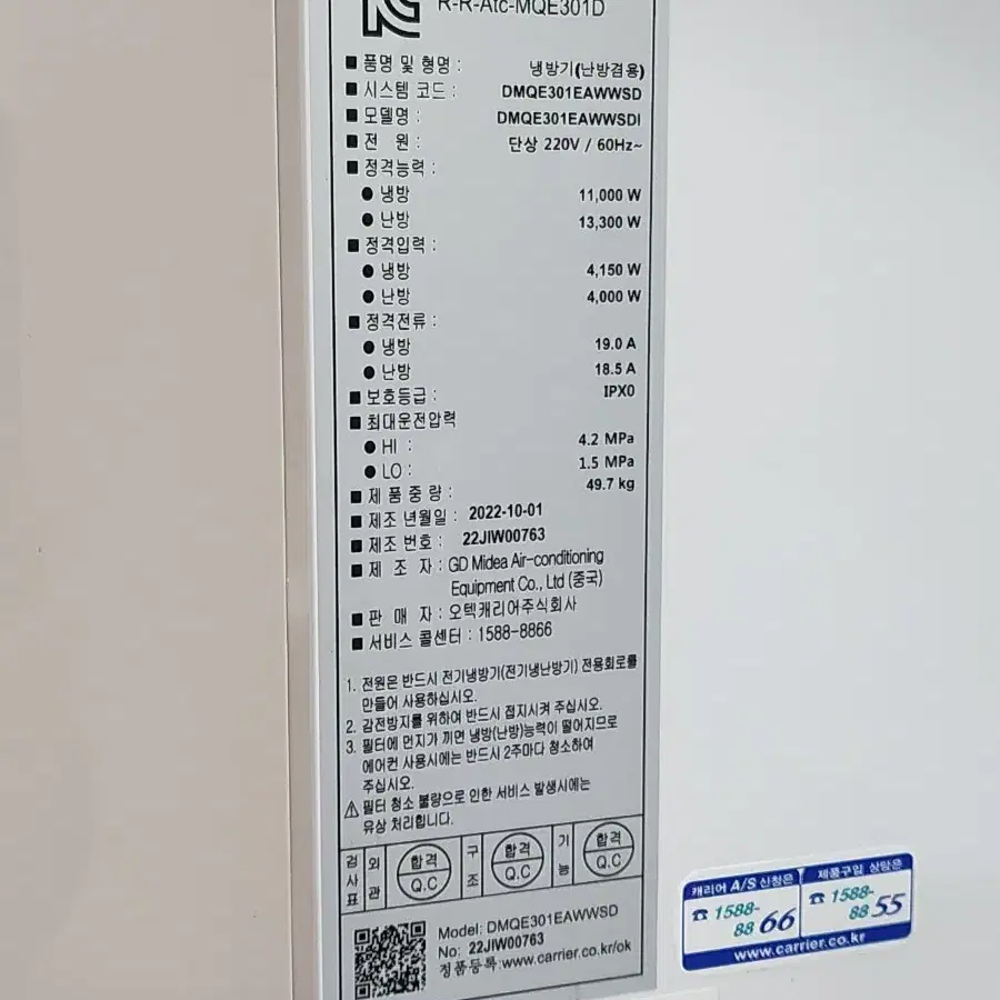 캐리어인버터냉난방기30평2023년형설치무료