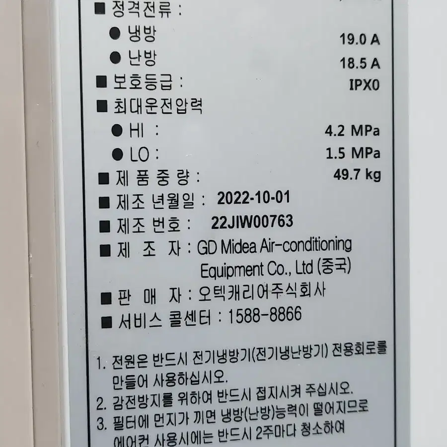 캐리어인버터냉난방기30평2023년형설치무료