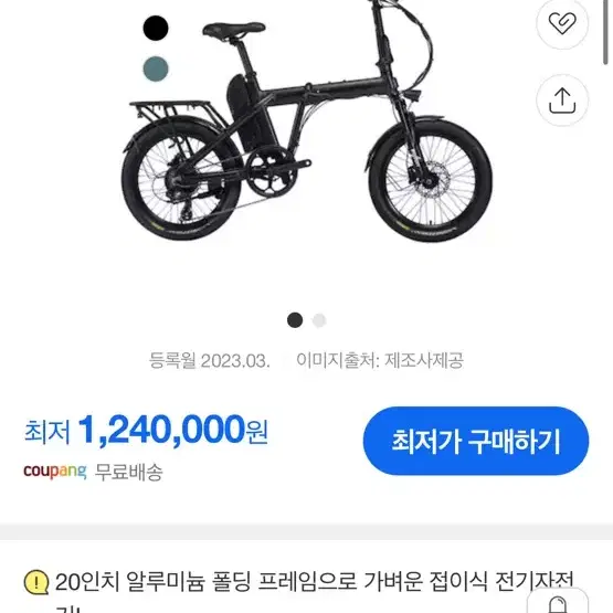 알톤 니모 fd 스페셜 2023 전기자전거