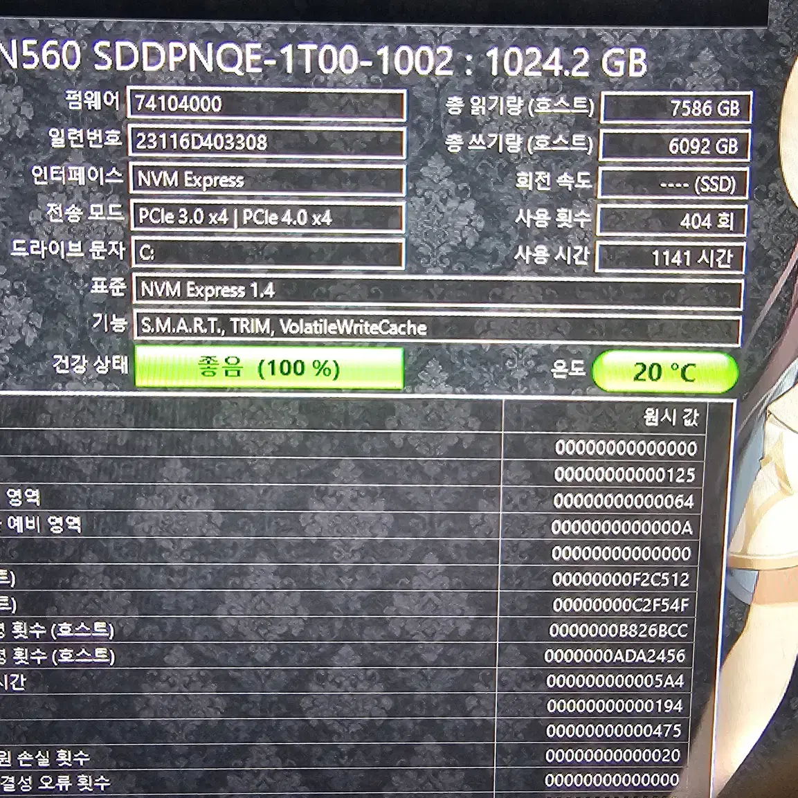 리전7 5800h/64gb/rtx3070 게이밍 노트북