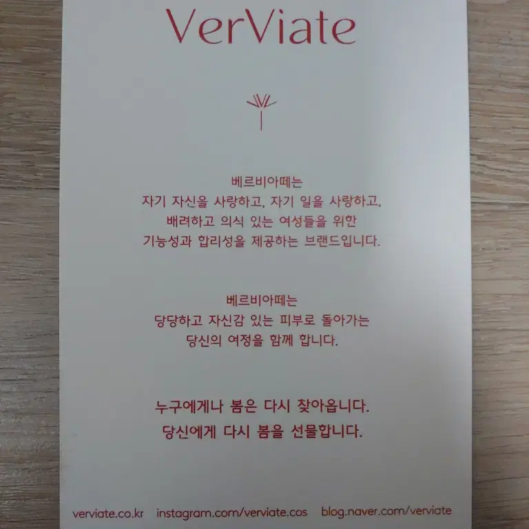 베르비아떼 레드파인 스킨케어 3종 세트 VERVIATE 에센스 토너 크림