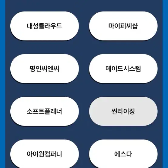 윈도우 11 홈 HOME FPP 정품 미개봉