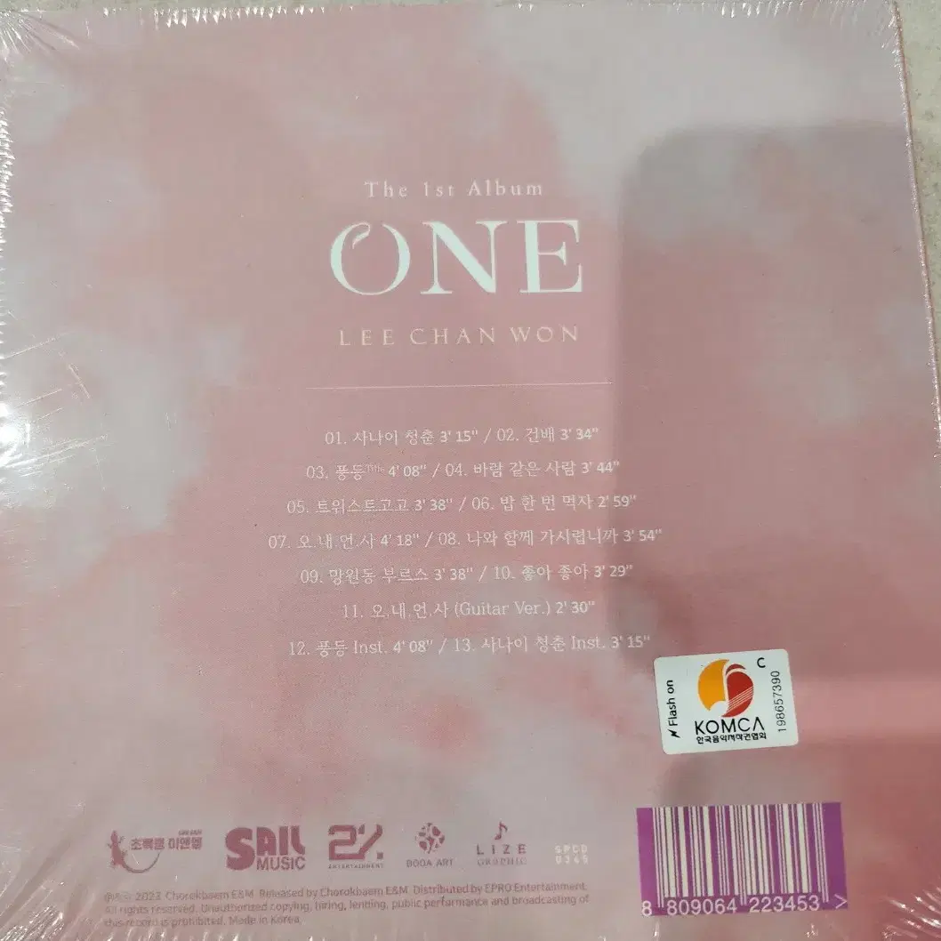 이찬원 1st 앨범 CD