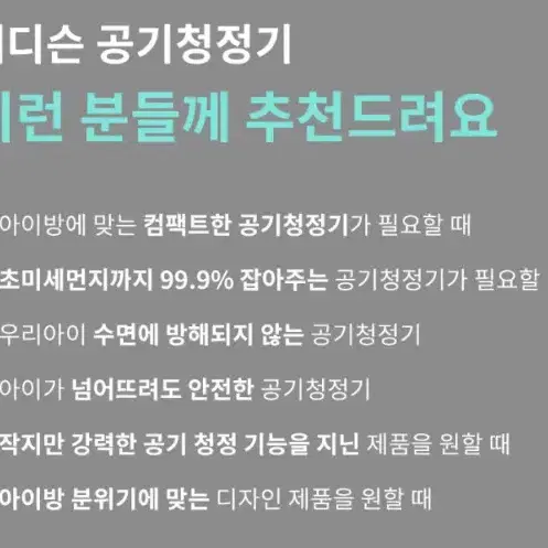 에디슨 공기청정기 EP2805 미세먼지제거 헤파필터 원룸 아이방 사무실