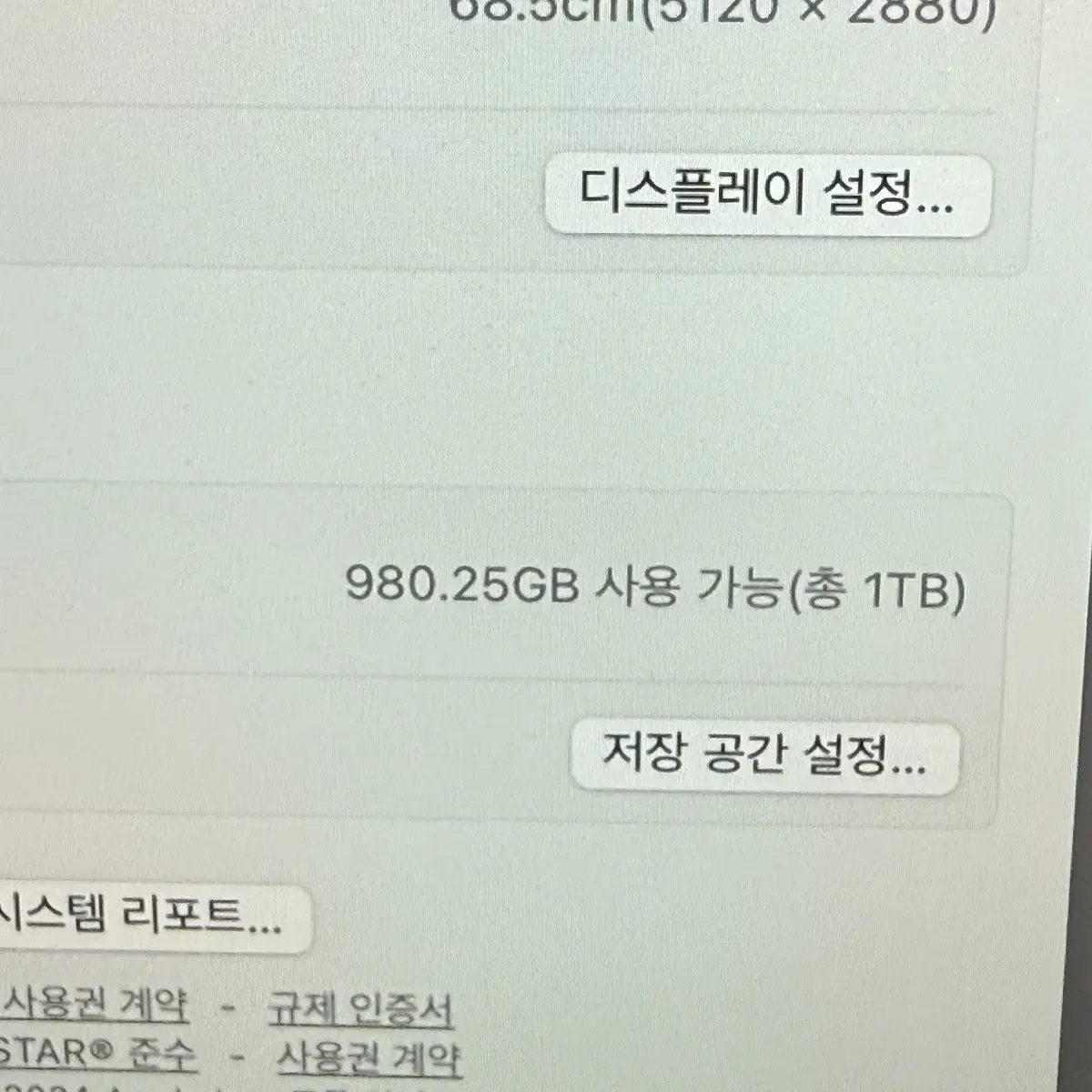 아이맥 27인치 2020 i5 40GB 1TB SSD