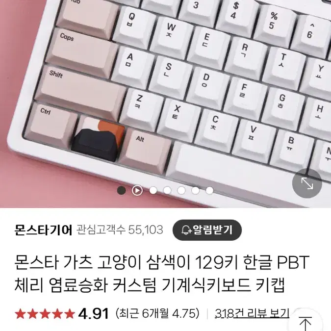 몬스타기어 삼색 고양이 집사키캡 팔아요