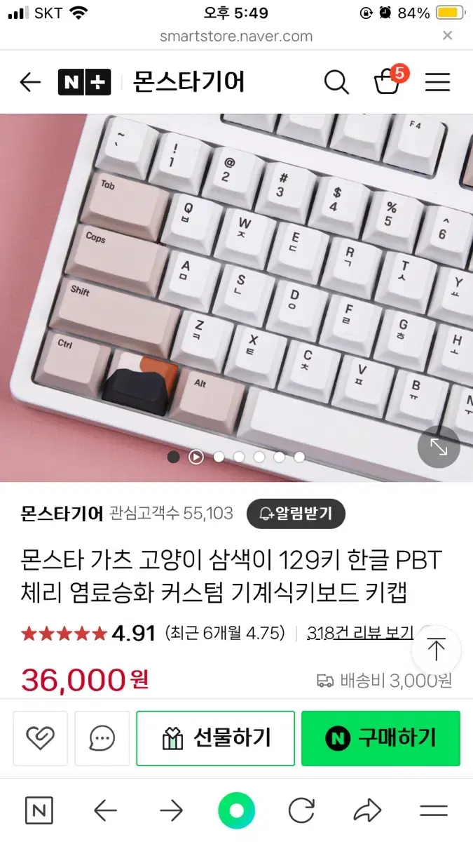 몬스타기어 삼색 고양이 집사키캡 팔아요