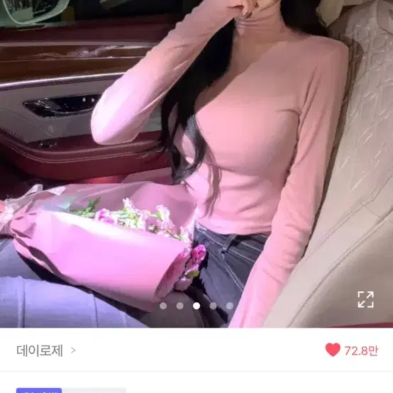 데이로제 목폴라