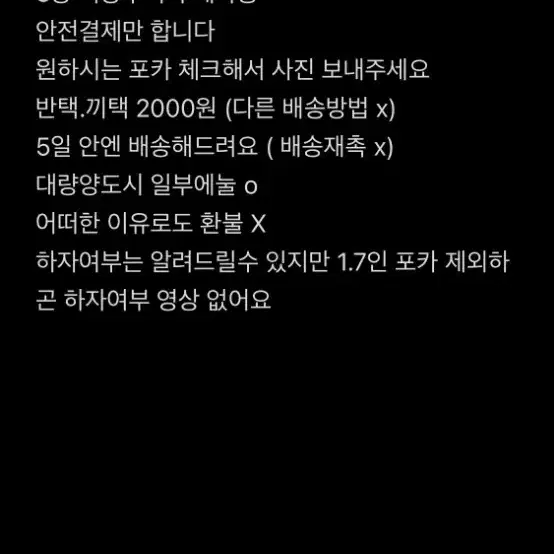 뉴진스 포카 판매