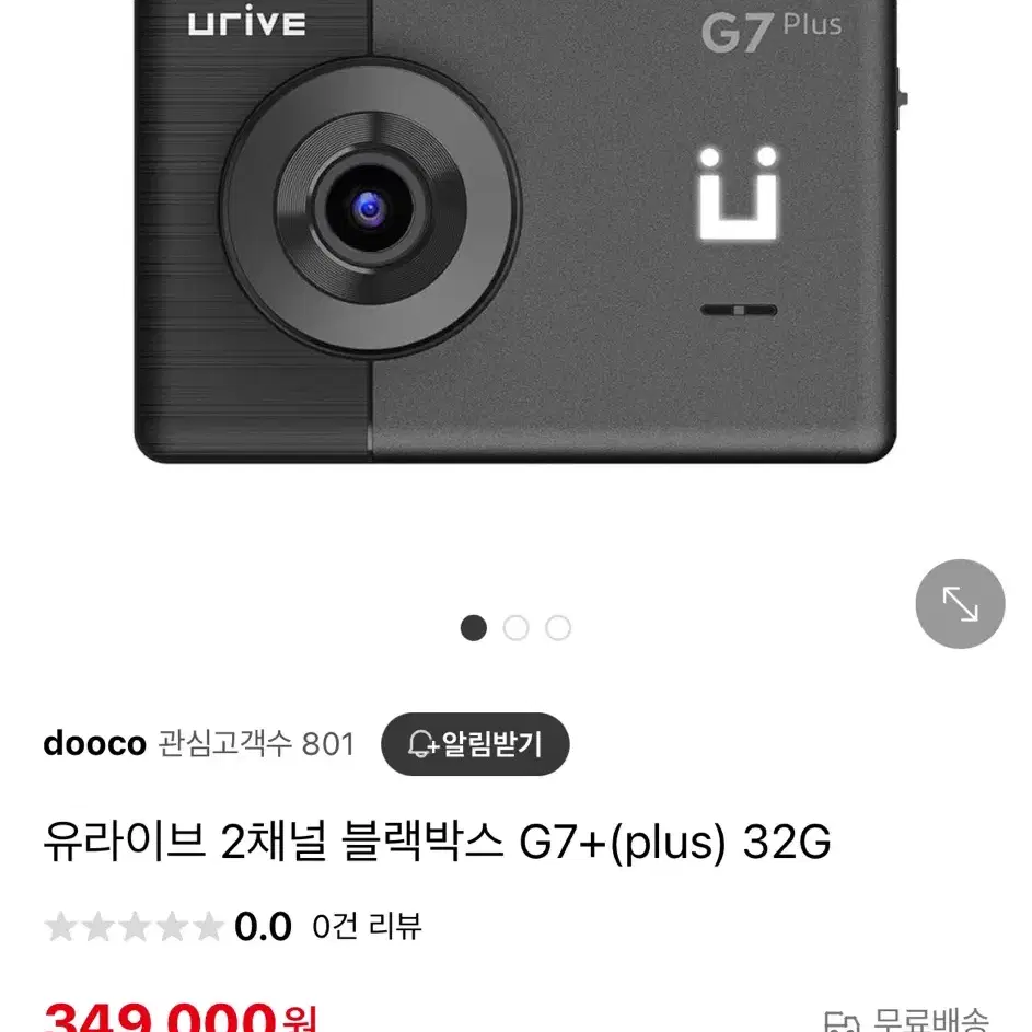 유라이브 블랙박스 G7 plus