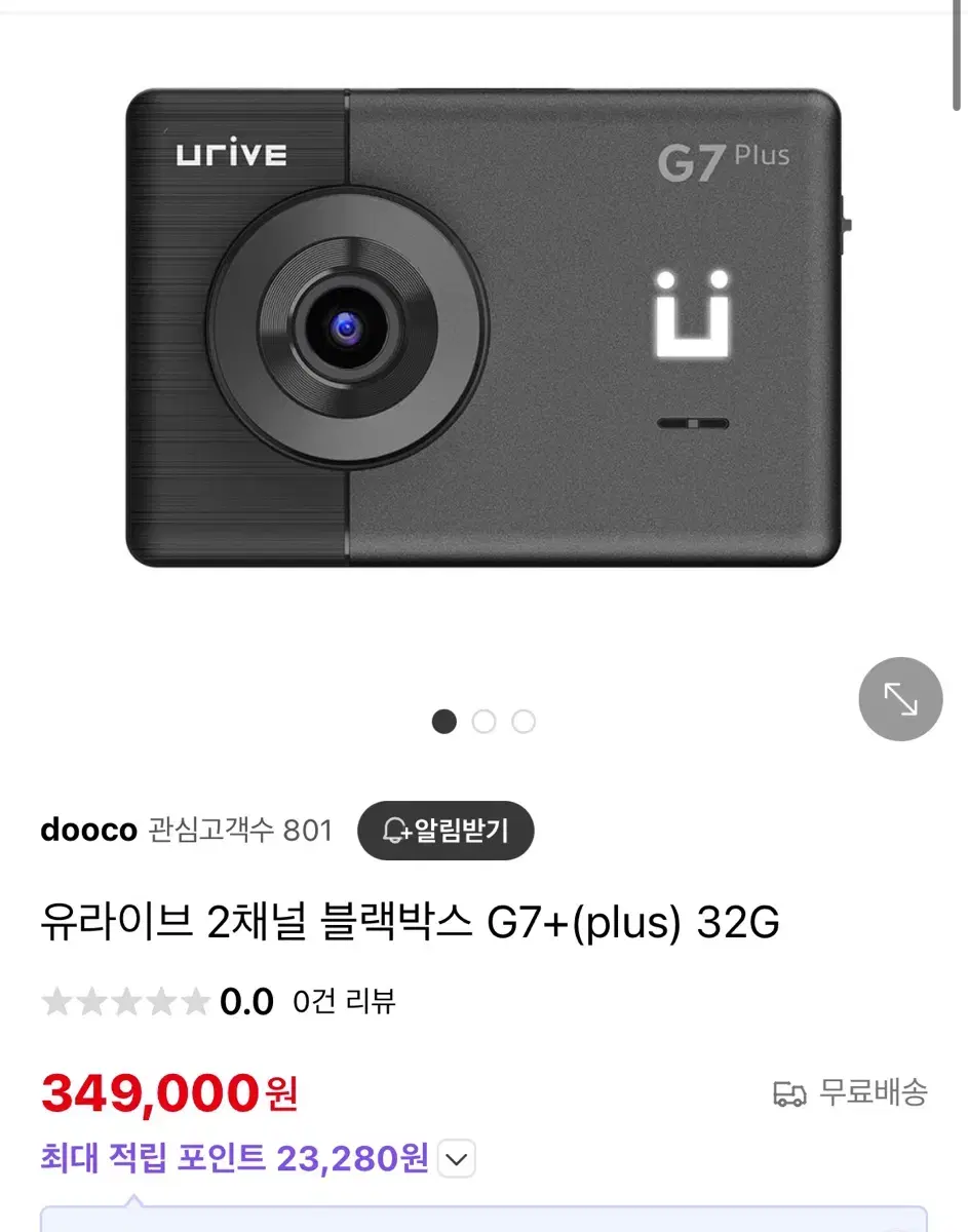 유라이브 블랙박스 G7 plus