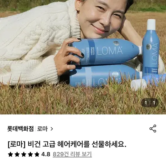 로마 샴푸 모이스쳐 1000ml 정품