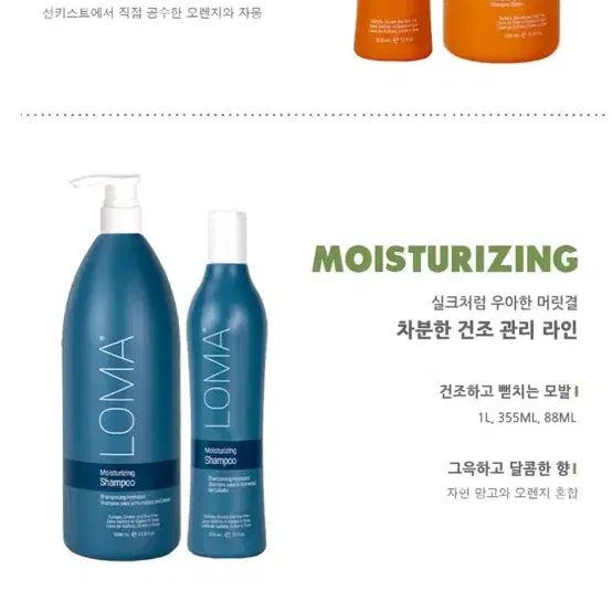 로마 샴푸 모이스쳐 1000ml 정품