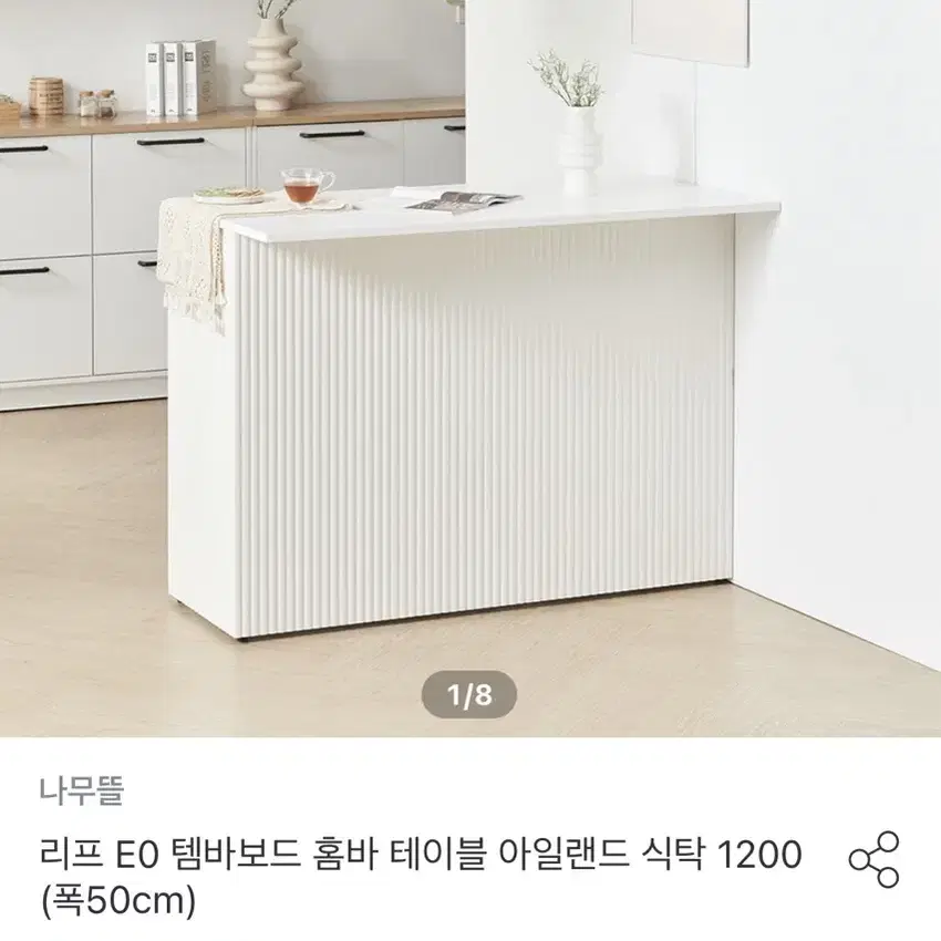 템바보드 홈바 아일랜드 식탁 좌측형 1200 + 의자 세트