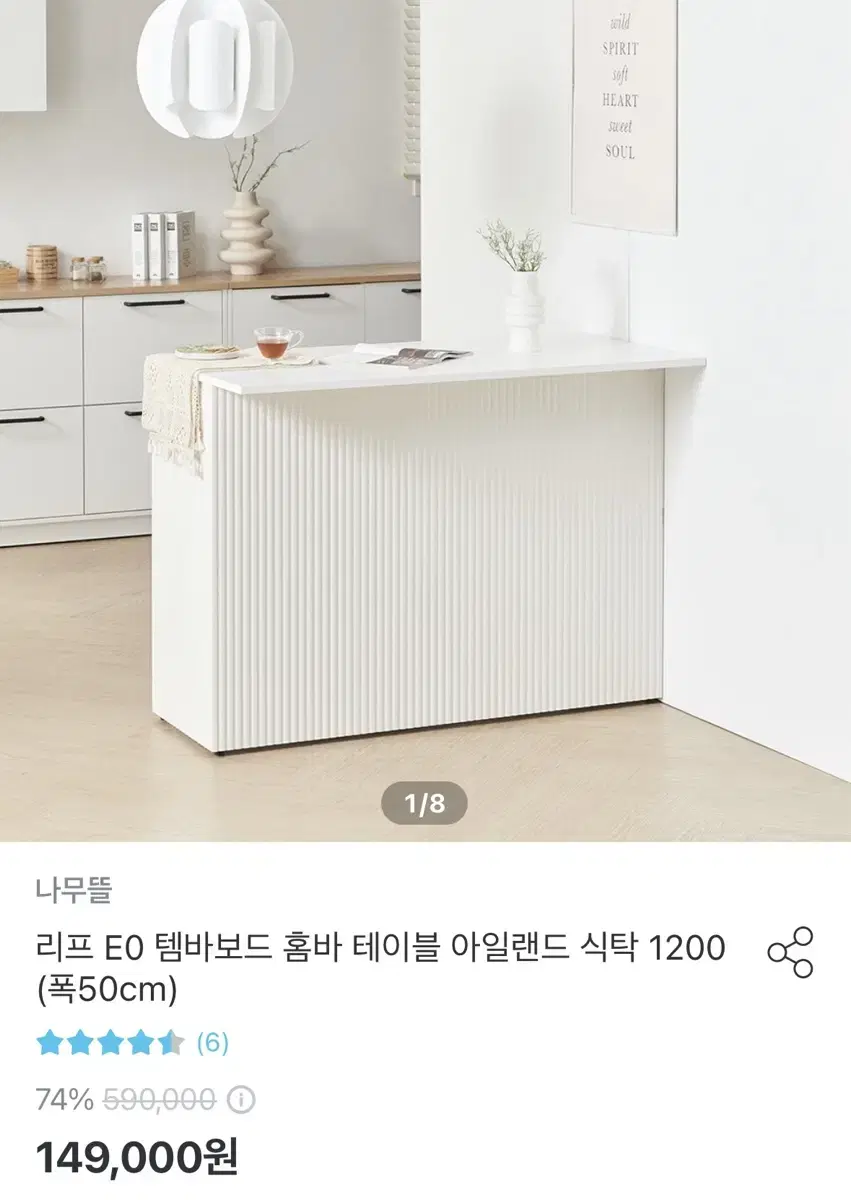 템바보드 홈바 아일랜드 식탁 좌측형 1200 + 의자 세트