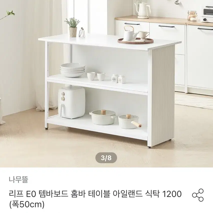 템바보드 홈바 아일랜드 식탁 좌측형 1200 + 의자 세트