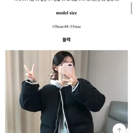 빵또아 배색 경량 패딩 점퍼