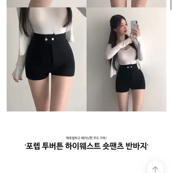 포렙 투버튼 쫀쫀 스판 하이웨스트 숏팬츠 반바지