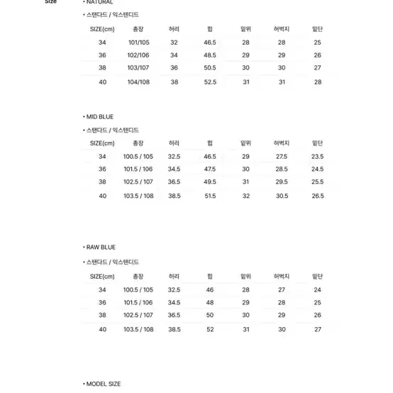 포유온 와이드 플레어데님 생지