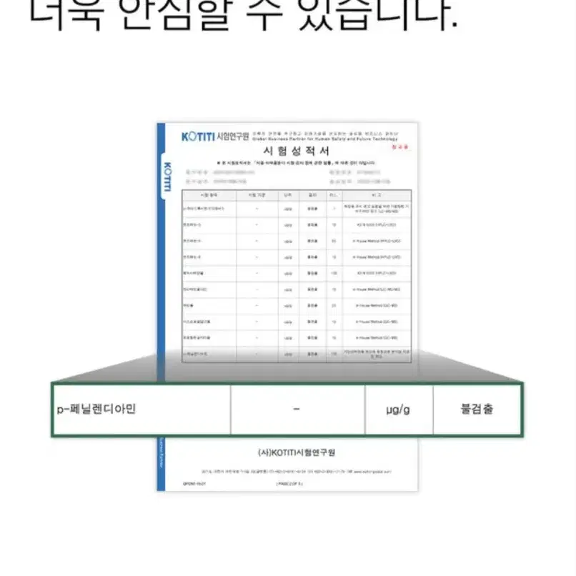 티타드 맥주효모 물염색 (다크브라운)