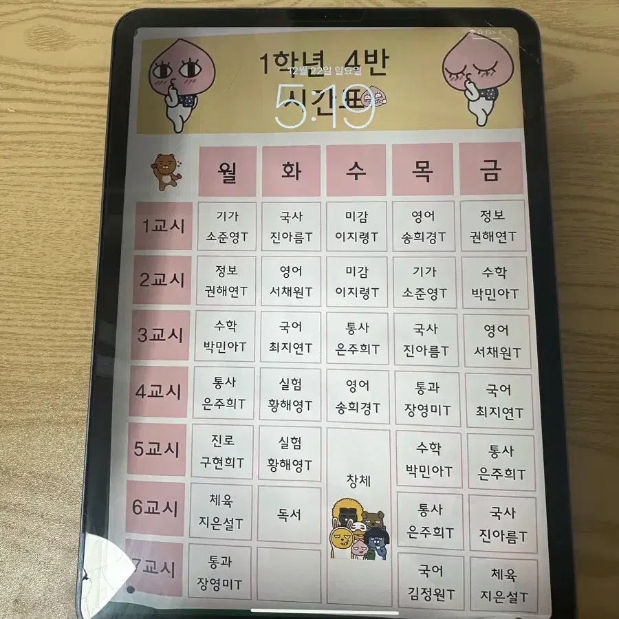 아이패드 프로2 128기가