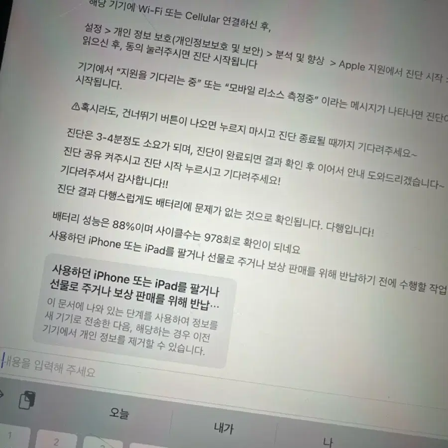 아이패드 프로2 128기가