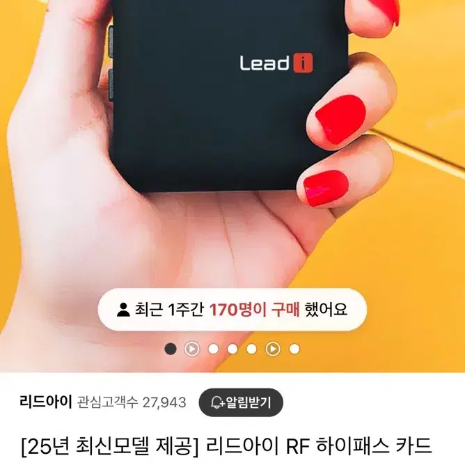 리드패스 하이패스