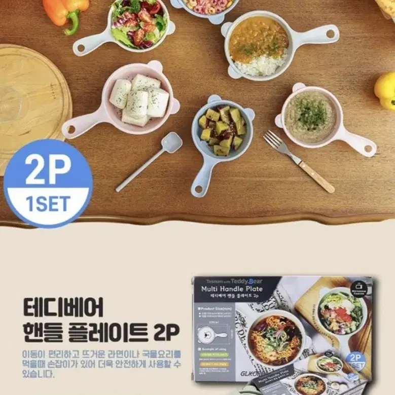 테디베어 핸들플레이트 2P