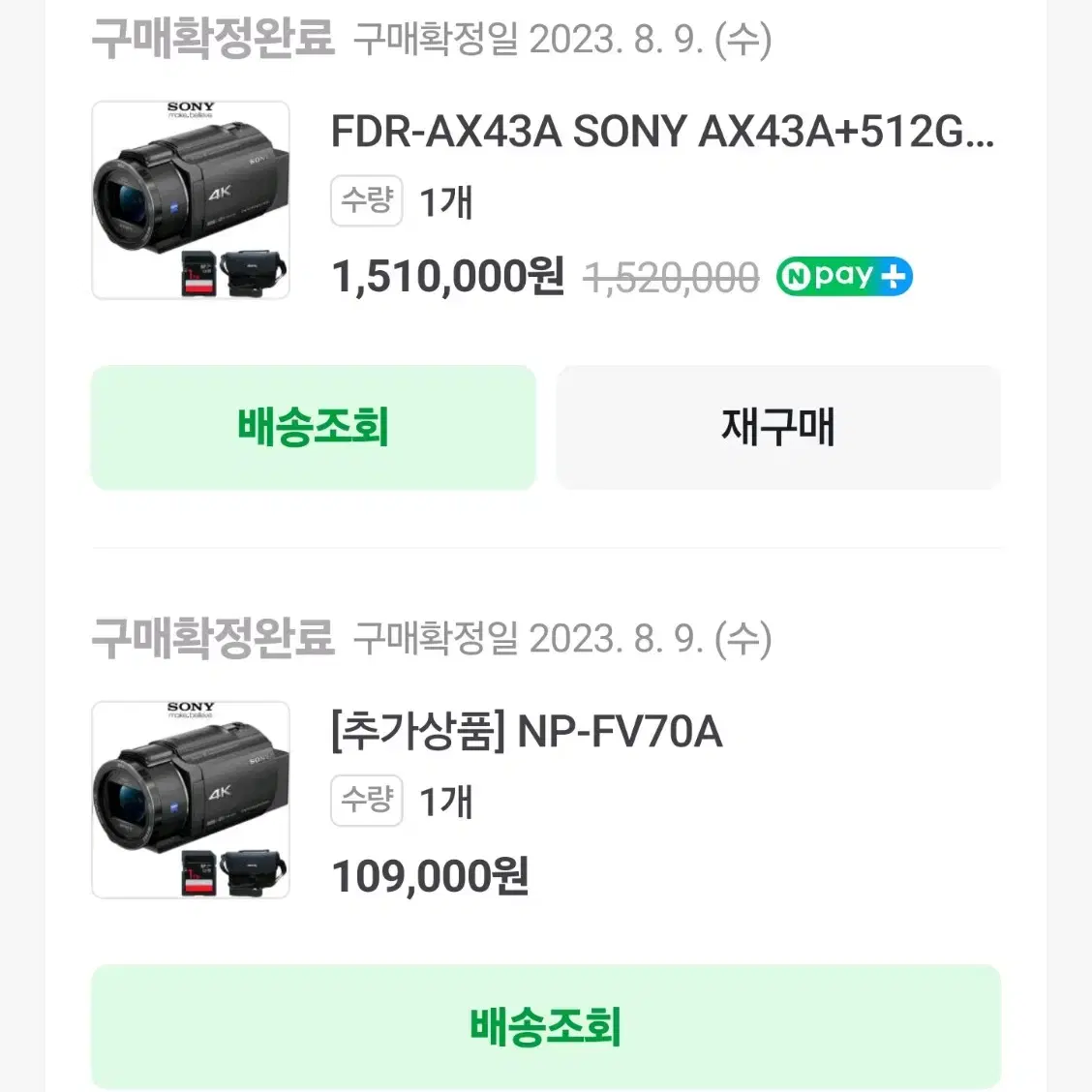 소니 캠코더 FDR-AX43A SONY AX43A+512GB+가방