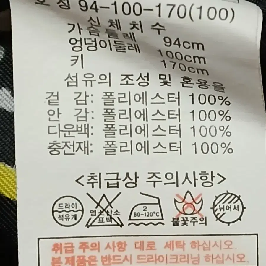 엔리코커버리패딩코트100