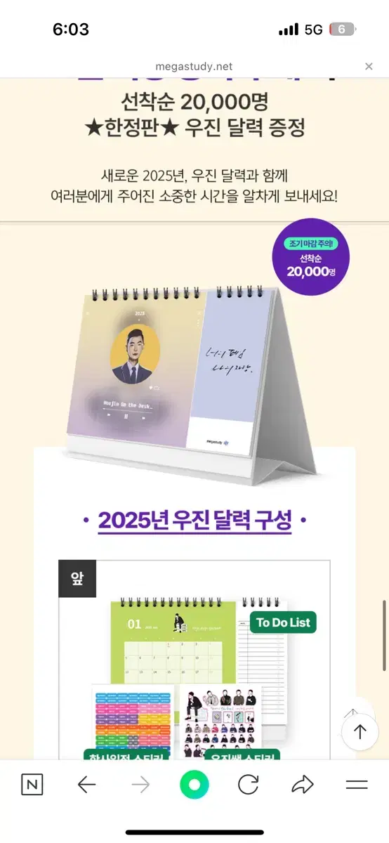 2025년 우진달력 팝니다.