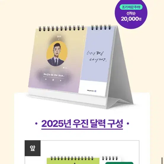 2025년 우진달력 팝니다.