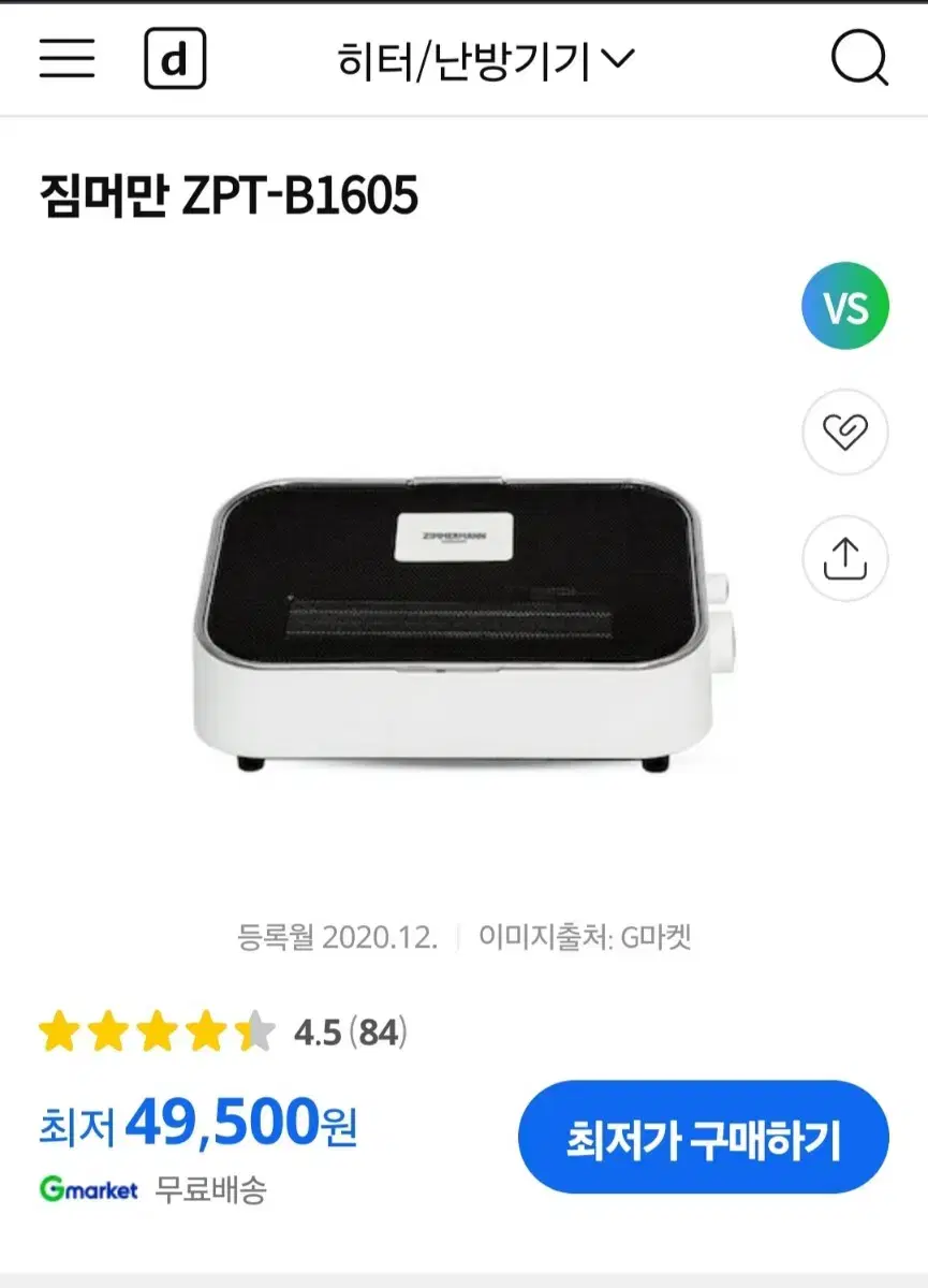 짐머만 전기히터 ZPT-B1605