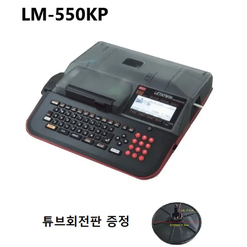 반도 넘버링기 LM-550KP3/PC 신품 팔아요