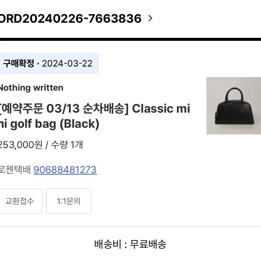 낫띵리튼 Classic mini golf bag