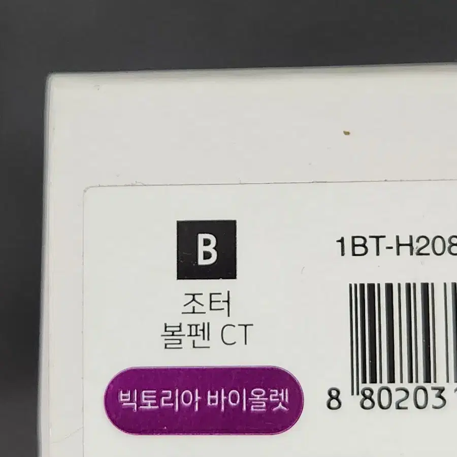 파카 볼펜 6자루 미사용