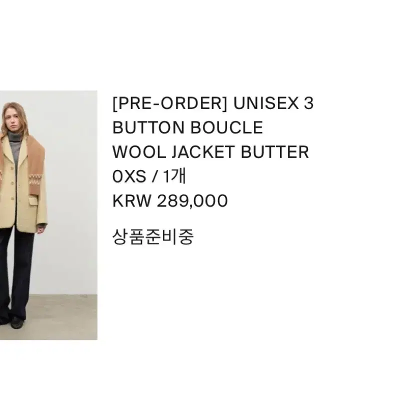 Dunst butter 던스트 버터 자켓