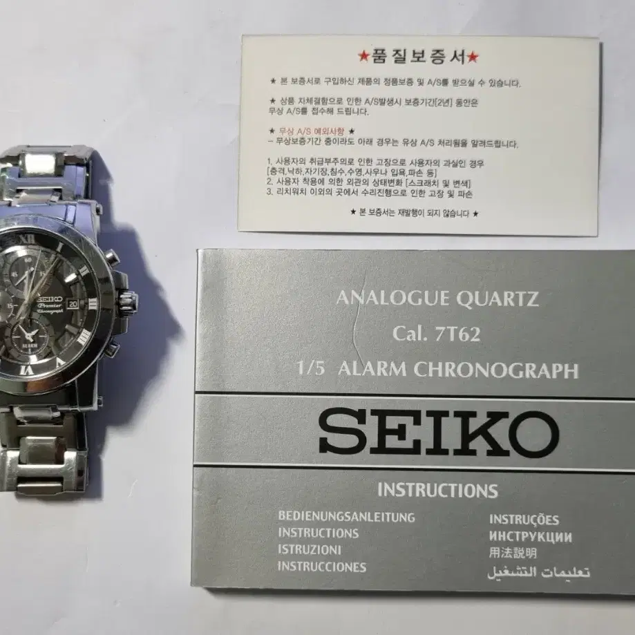 [SEIKO] 세이코 프리미어 크로노그래프 시계