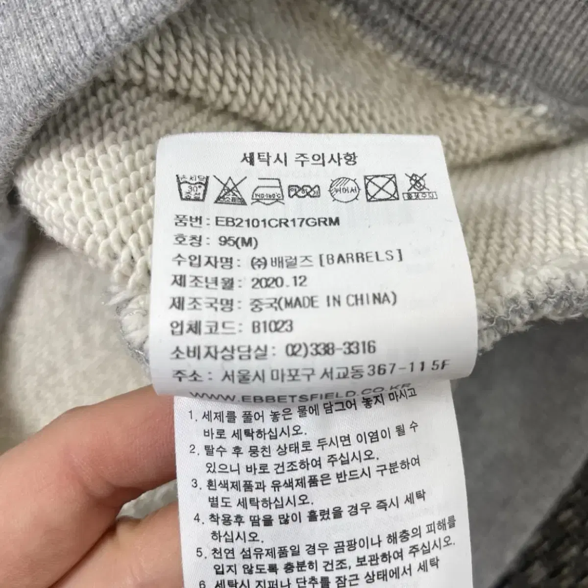 이벳필드 그레이 로고포인트 코튼 맨투맨