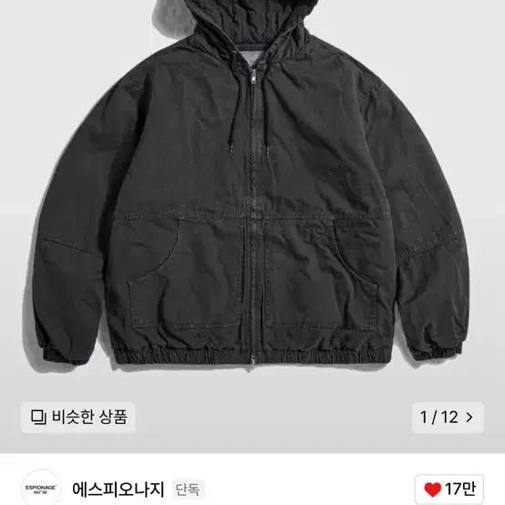 M) 에스피오나지 Overdyed Hooded Work Jacket Pi