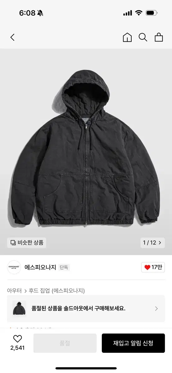 M) 에스피오나지 Overdyed Hooded Work Jacket Pi