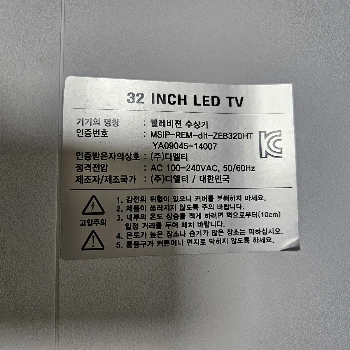 32인치 LED TV모니터