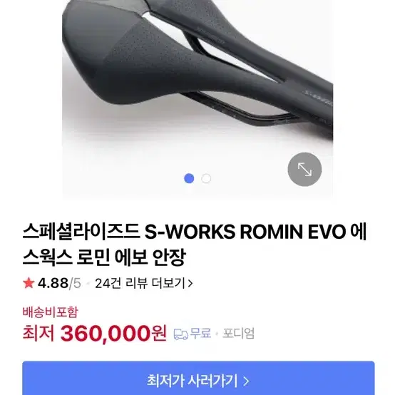 위아위스 와스지 판매 대차